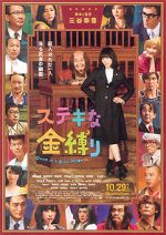 Watch A Ghost of a Chance M4ufreemovies