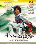 Watch Shi ba luo han quan M4ufreemovies