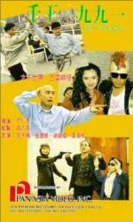 Watch Qian wang 1991 M4ufreemovies