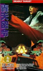 Watch Hong tian mi ling M4ufreemovies
