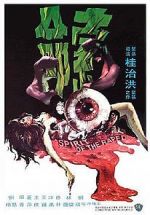 Watch Spirit of the Raped M4ufreemovies