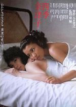 Watch Shiki Natsuko M4ufreemovies