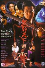 Watch Hei bao tian xia M4ufreemovies