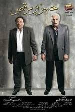 Watch Hassan & Mark M4ufreemovies