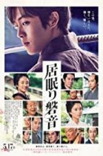 Watch Iwane: Sword of Serenity M4ufreemovies