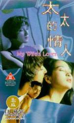 Watch Tai tai de qing ren M4ufreemovies
