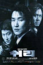Watch Swiri M4ufreemovies