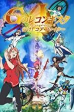 Watch Gekijoban G No Reconguista I: Ike! Core Fighter M4ufreemovies