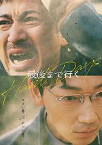 Watch Hard Days M4ufreemovies