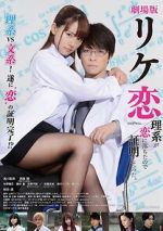 Watch Science Fell in Love, So I Tried to Prove It M4ufreemovies