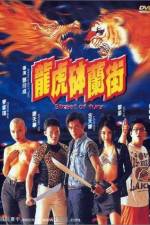 Watch Long hu Bo Lan ji M4ufreemovies