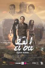 Watch El Ott M4ufreemovies