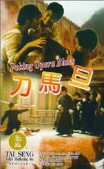 Watch Peking Opera Blues M4ufreemovies
