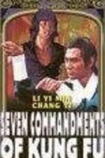 Watch Gong fu qi jie M4ufreemovies