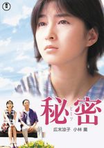 Watch Himitsu M4ufreemovies