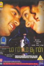 Watch Manmadhan M4ufreemovies