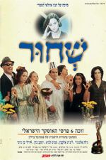 Watch Sh\'Chur M4ufreemovies