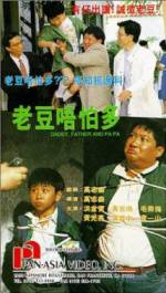 Watch Lao dou wu pa duo M4ufreemovies