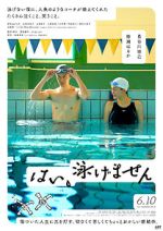 Watch Yes, I Can't Swim M4ufreemovies