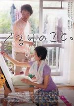 Watch All Around Us M4ufreemovies