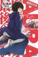 Watch Aura: Maryuuin Koga saigo no tatakai M4ufreemovies