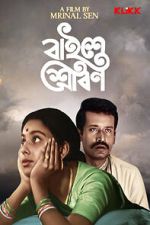 Watch Baishey Shravana M4ufreemovies