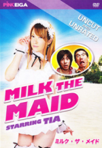 Watch Mutchiri kasei-fu: Sui-tsuki go hôshi M4ufreemovies
