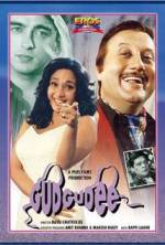 Watch Gudgudee M4ufreemovies