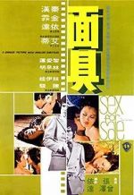 Watch Mian ju M4ufreemovies