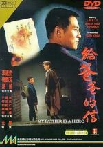 Watch My Father is a Hero M4ufreemovies