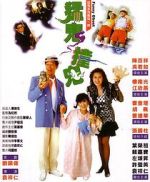 Watch Funny Ghost M4ufreemovies