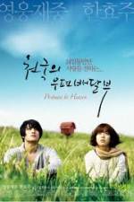 Watch Postman to Heaven M4ufreemovies