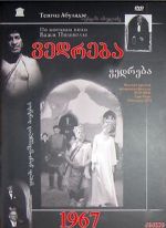 Watch Vedreba M4ufreemovies