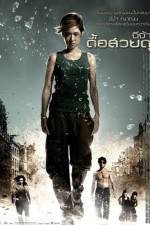 Watch Jija - Deu suay doo M4ufreemovies
