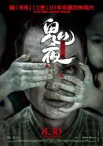 Watch Tales from the Dark 1 M4ufreemovies