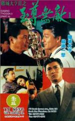 Watch Do sing daai hang II ji ji juen mo dik M4ufreemovies