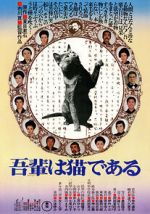 Watch I Am a Cat M4ufreemovies