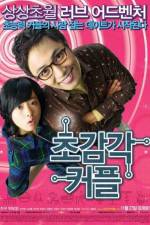 Watch Sensitive Couple M4ufreemovies
