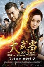 Watch Wu Dang M4ufreemovies