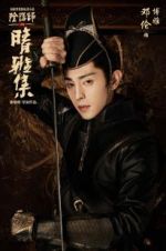 Watch The Yin-Yang Master: Dream of Eternity M4ufreemovies