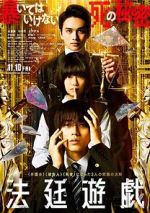 Watch Houtei Yugi M4ufreemovies