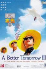 Watch Ying hung boon sik III jik yeung ji gor M4ufreemovies