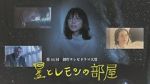 Watch Hoshi to Lemon no Heya M4ufreemovies