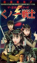 Watch Female Neo Ninjas M4ufreemovies