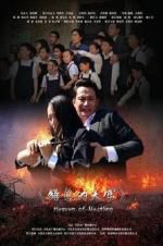 Watch Heaven of Nestling M4ufreemovies