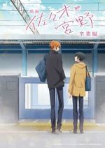 Watch Sasaki and Miyano: Graduation M4ufreemovies