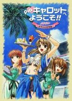 Watch Pia Carrot Movie M4ufreemovies