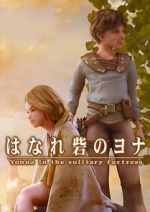 Watch Yonna in the Solitary Fortress (Short 2006) M4ufreemovies