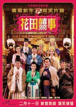 Watch All\'s Well, Ends Well 2010 M4ufreemovies