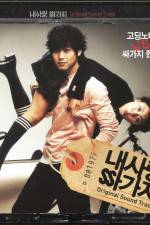 Watch Naesarang ssagaji M4ufreemovies